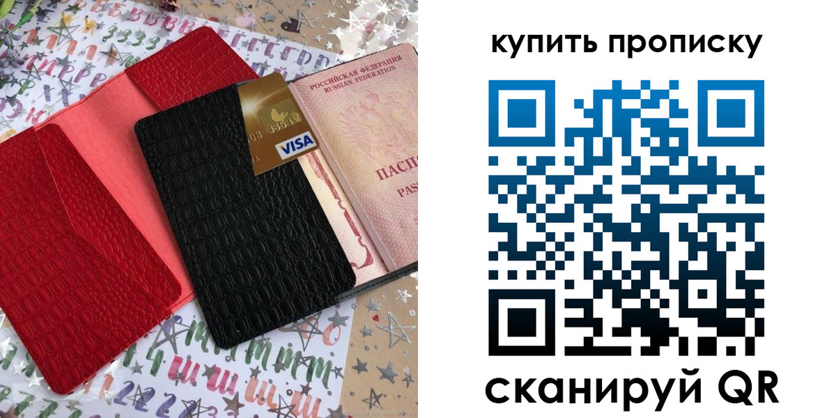 где прописаться в Тогучине