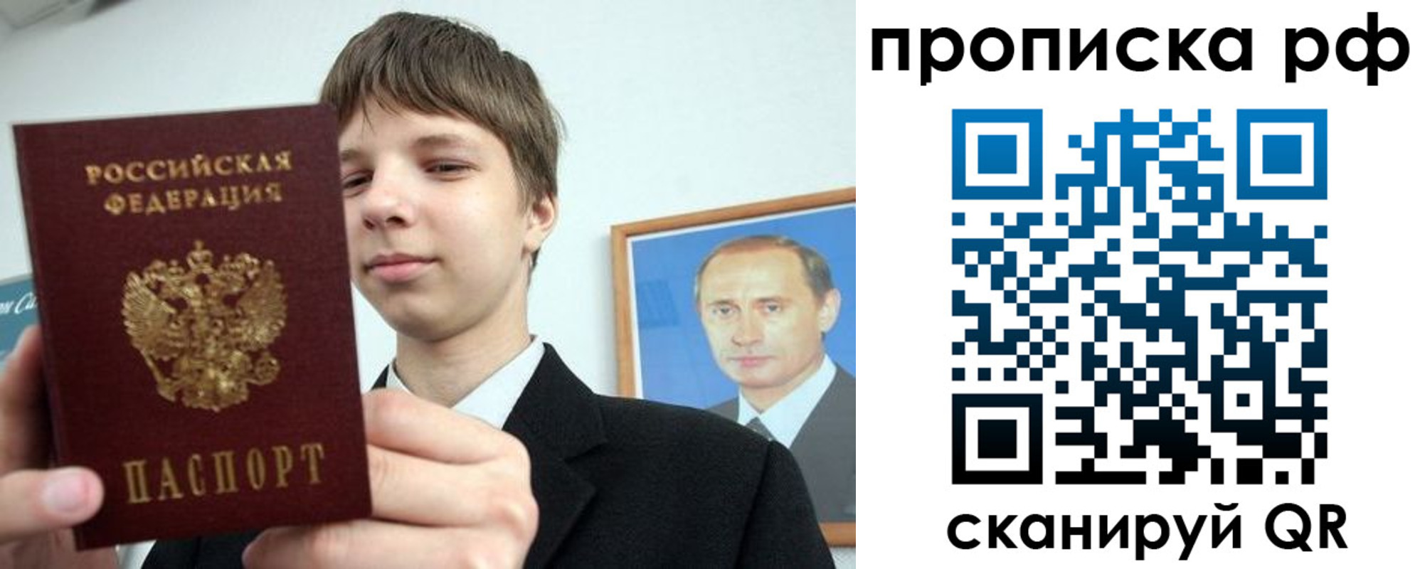 временная прописка в Тогучине