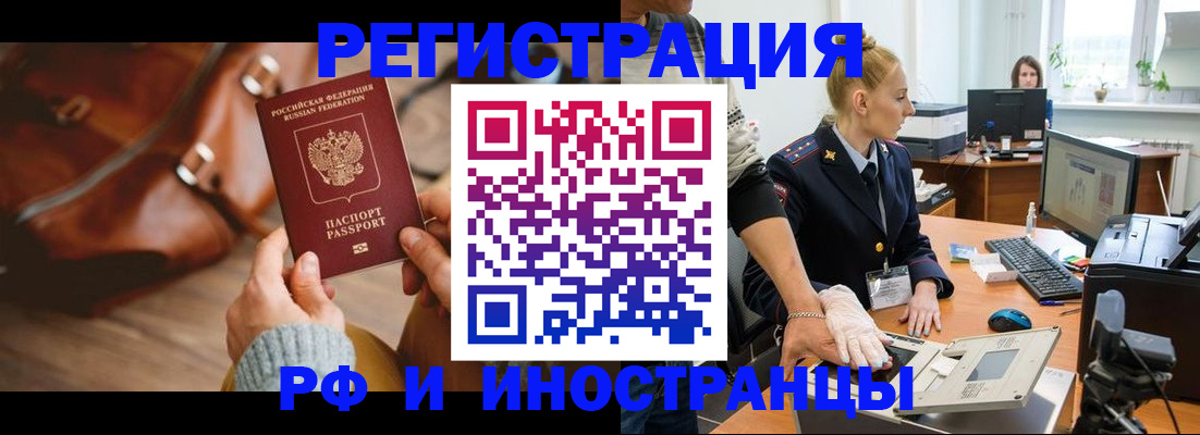 прописка паспорт в Тогучине