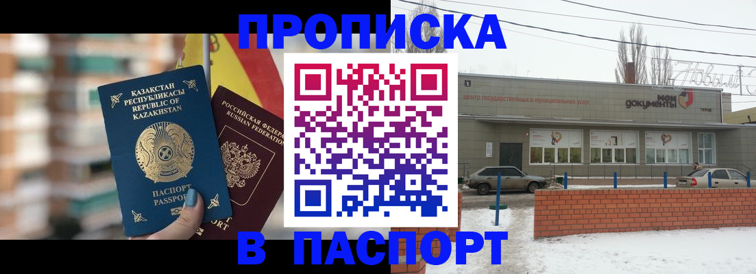 временная регистрация для школы в Тогучине