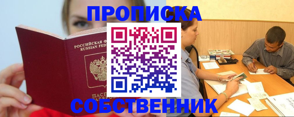 прописка поиск в Тогучине