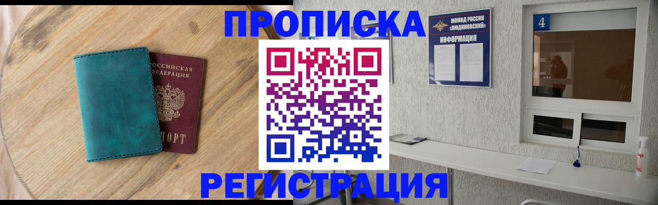 регистрация в Тогучине