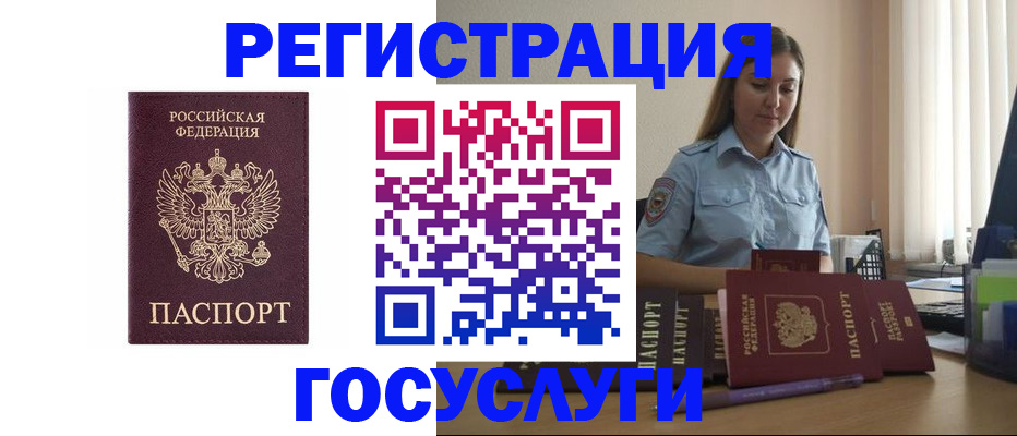 купить прописку в Тогучине